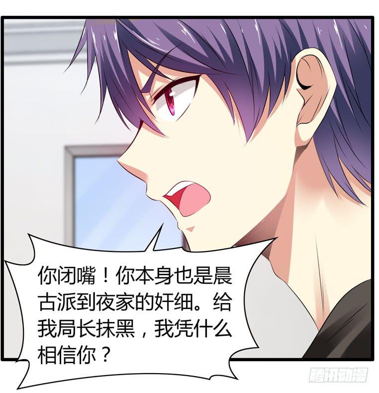 《守护之羽》快去救你的公主 第31页