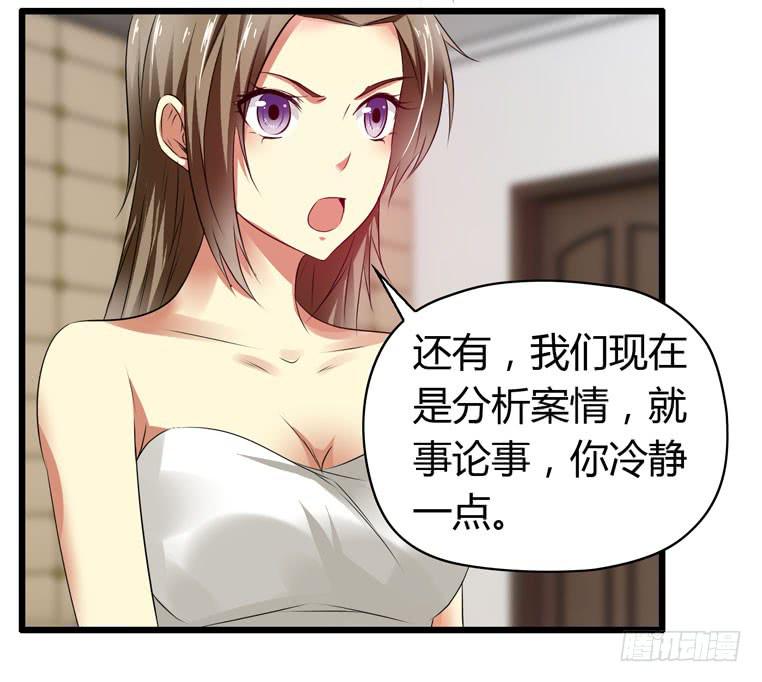 《守护之羽》快去救你的公主 第33页