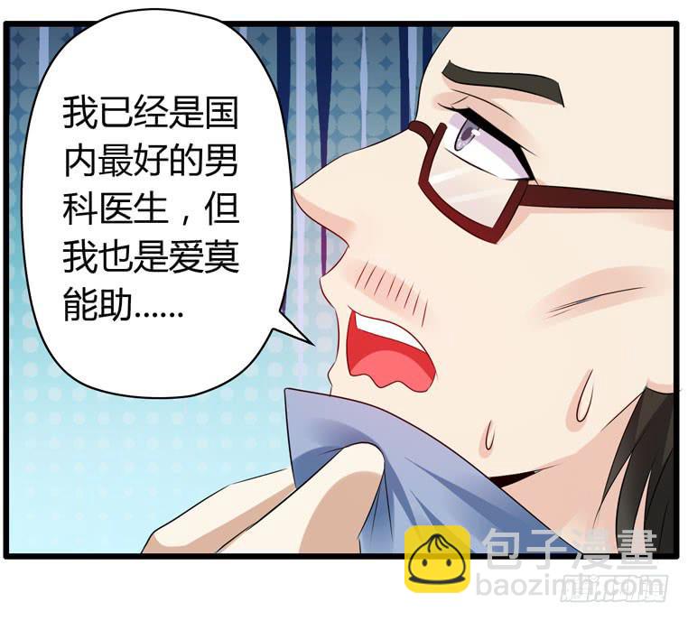 《守护之羽》快去救你的公主 第3页