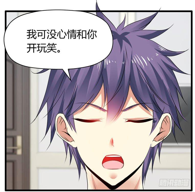 《守护之羽》快去救你的公主 第40页