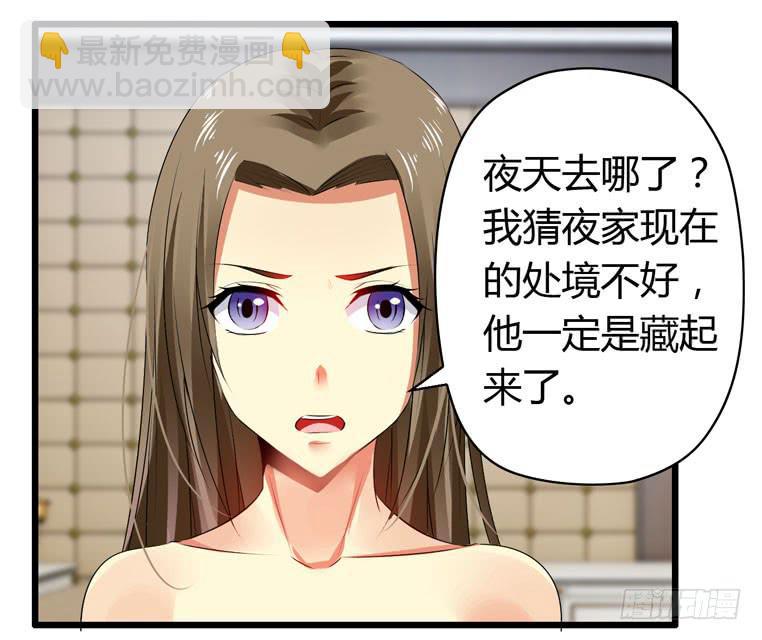 《守护之羽》快去救你的公主 第42页