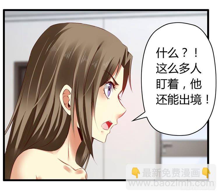 《守护之羽》快去救你的公主 第44页