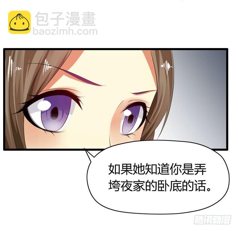 《守护之羽》快去救你的公主 第50页
