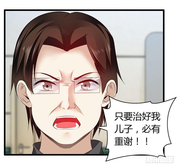 《守护之羽》快去救你的公主 第5页