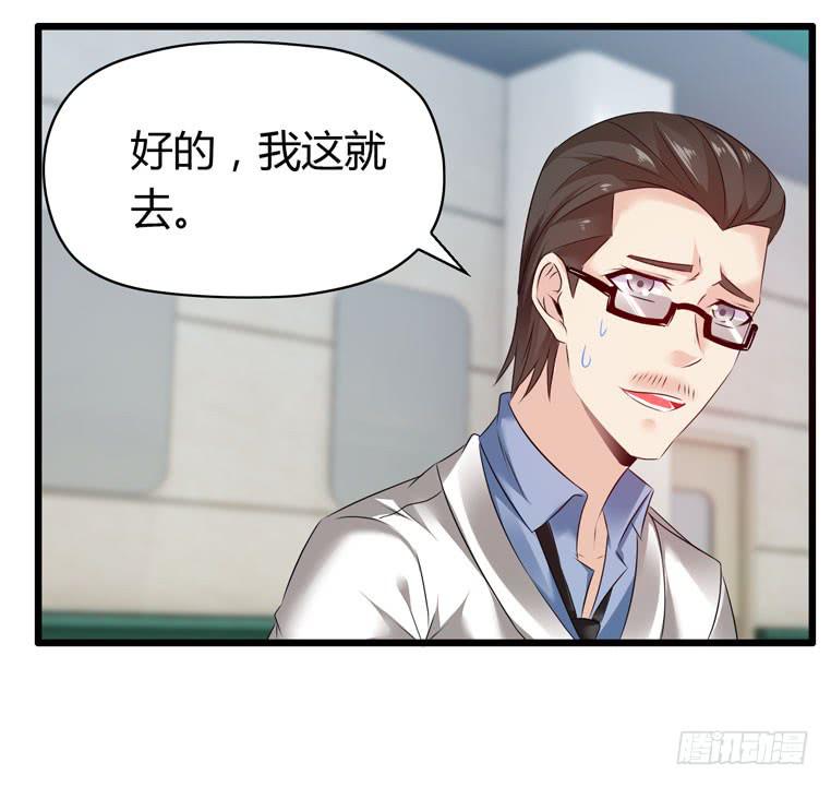 《守护之羽》快去救你的公主 第6页