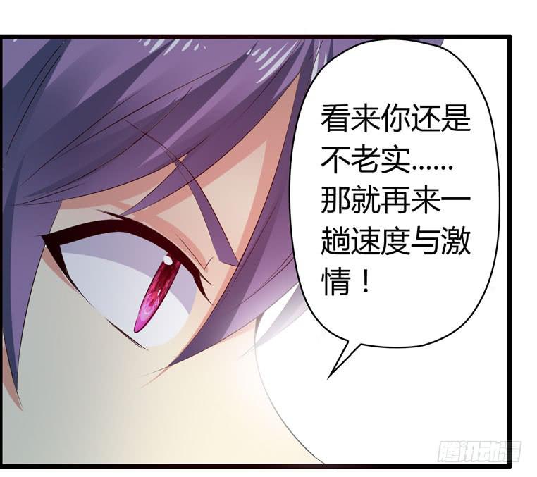 《守护之羽》被吓尿了 第10页