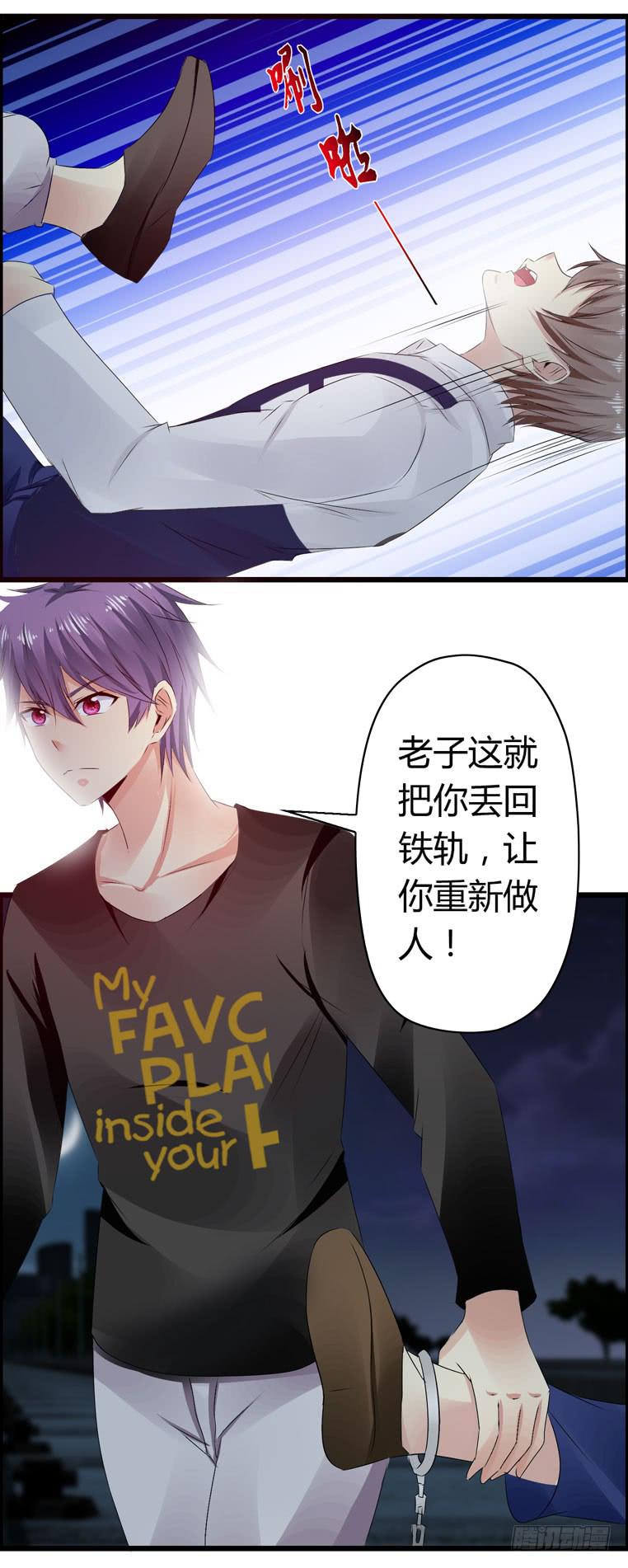 《守护之羽》被吓尿了 第11页