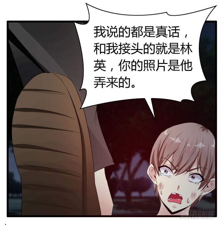 《守护之羽》被吓尿了 第12页