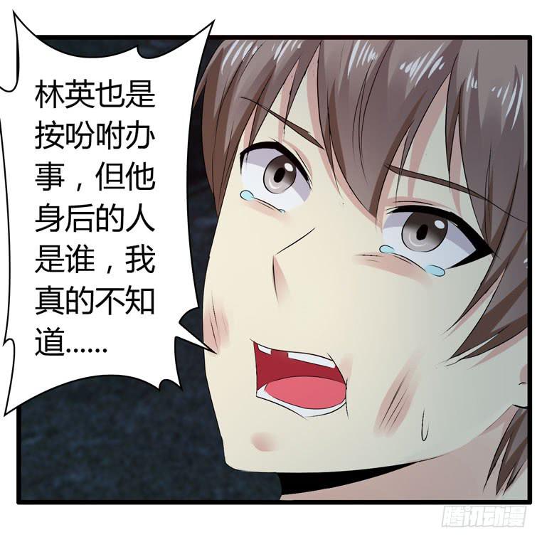 《守护之羽》被吓尿了 第13页