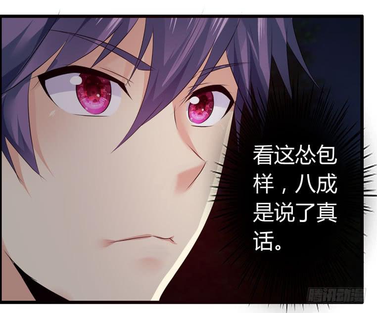 《守护之羽》被吓尿了 第15页