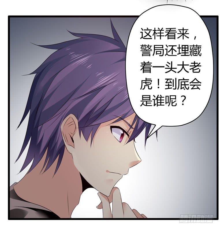 《守护之羽》被吓尿了 第16页