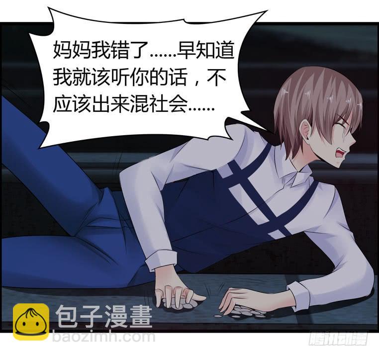 《守护之羽》被吓尿了 第18页