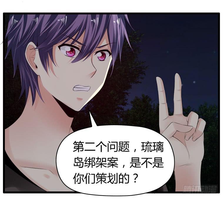 《守护之羽》被吓尿了 第20页