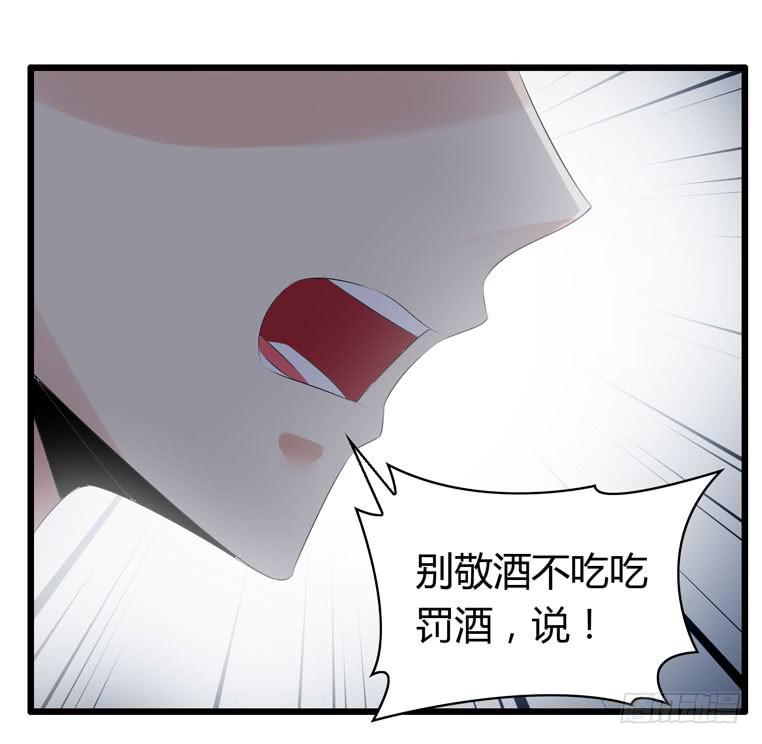 《守护之羽》被吓尿了 第22页