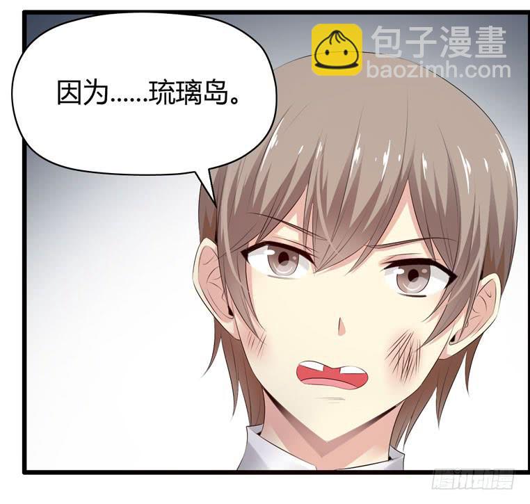 《守护之羽》被吓尿了 第25页