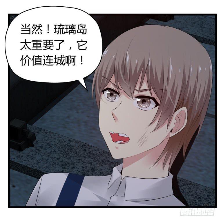 《守护之羽》被吓尿了 第27页