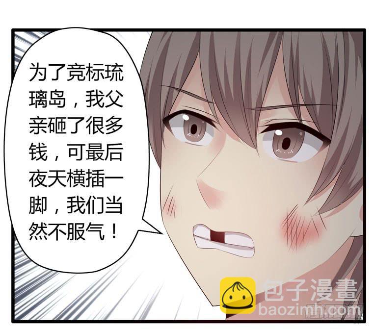 《守护之羽》被吓尿了 第28页