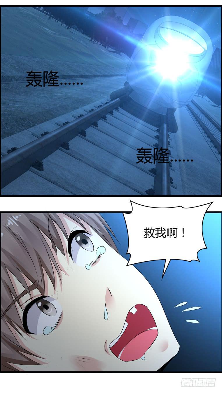 《守护之羽》被吓尿了 第2页