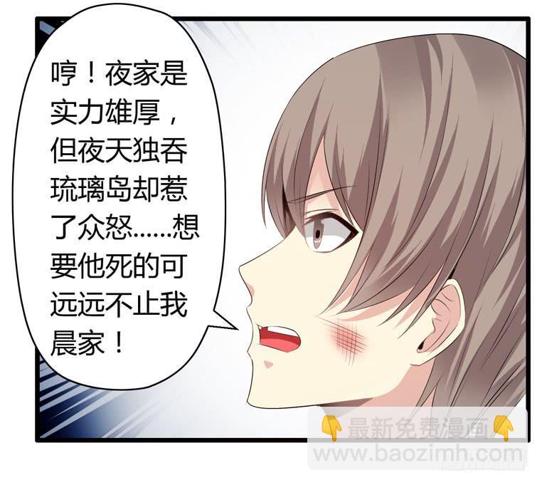 《守护之羽》被吓尿了 第30页