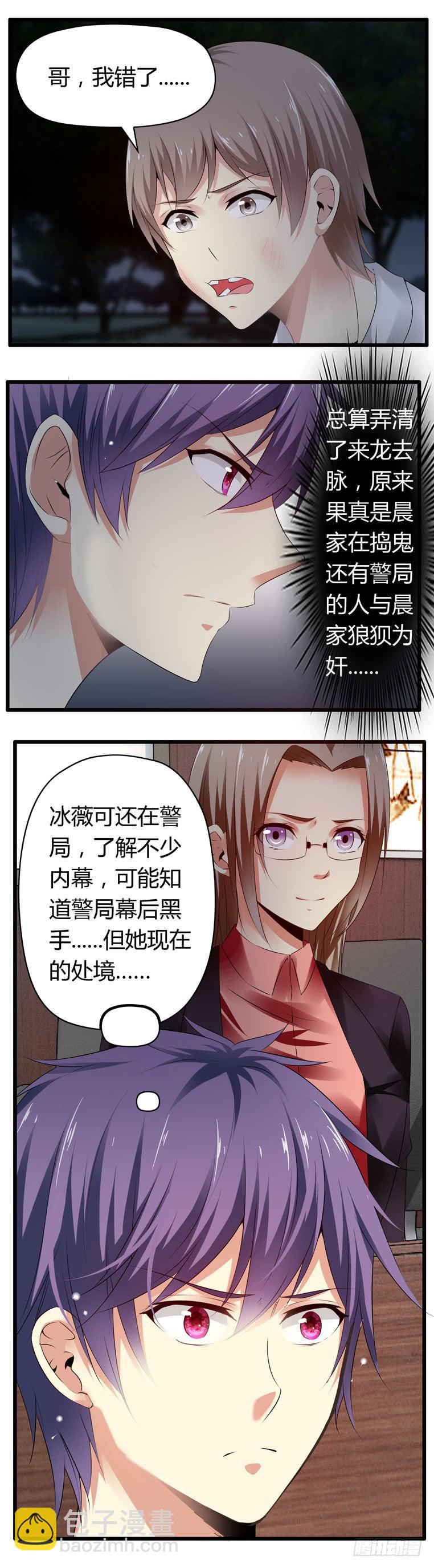 《守护之羽》被吓尿了 第34页