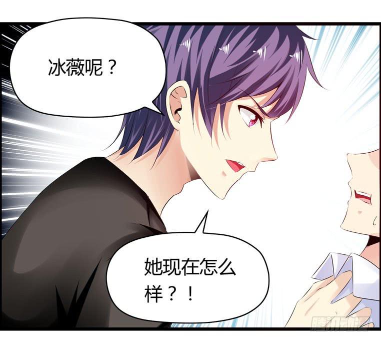 《守护之羽》被吓尿了 第35页