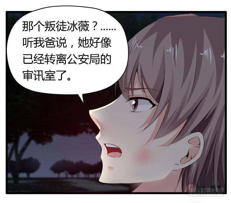 《守护之羽》被吓尿了 第36页