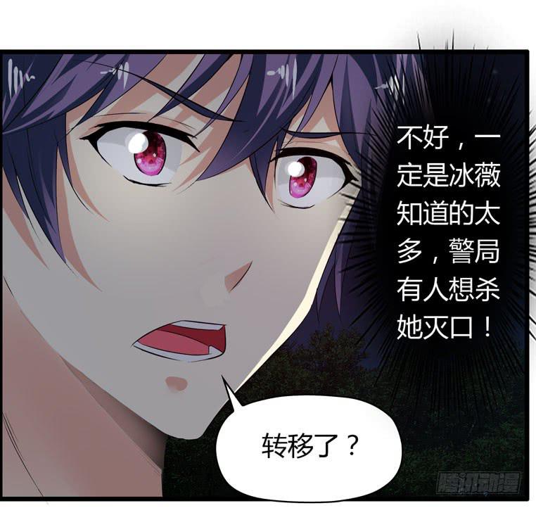 《守护之羽》被吓尿了 第37页