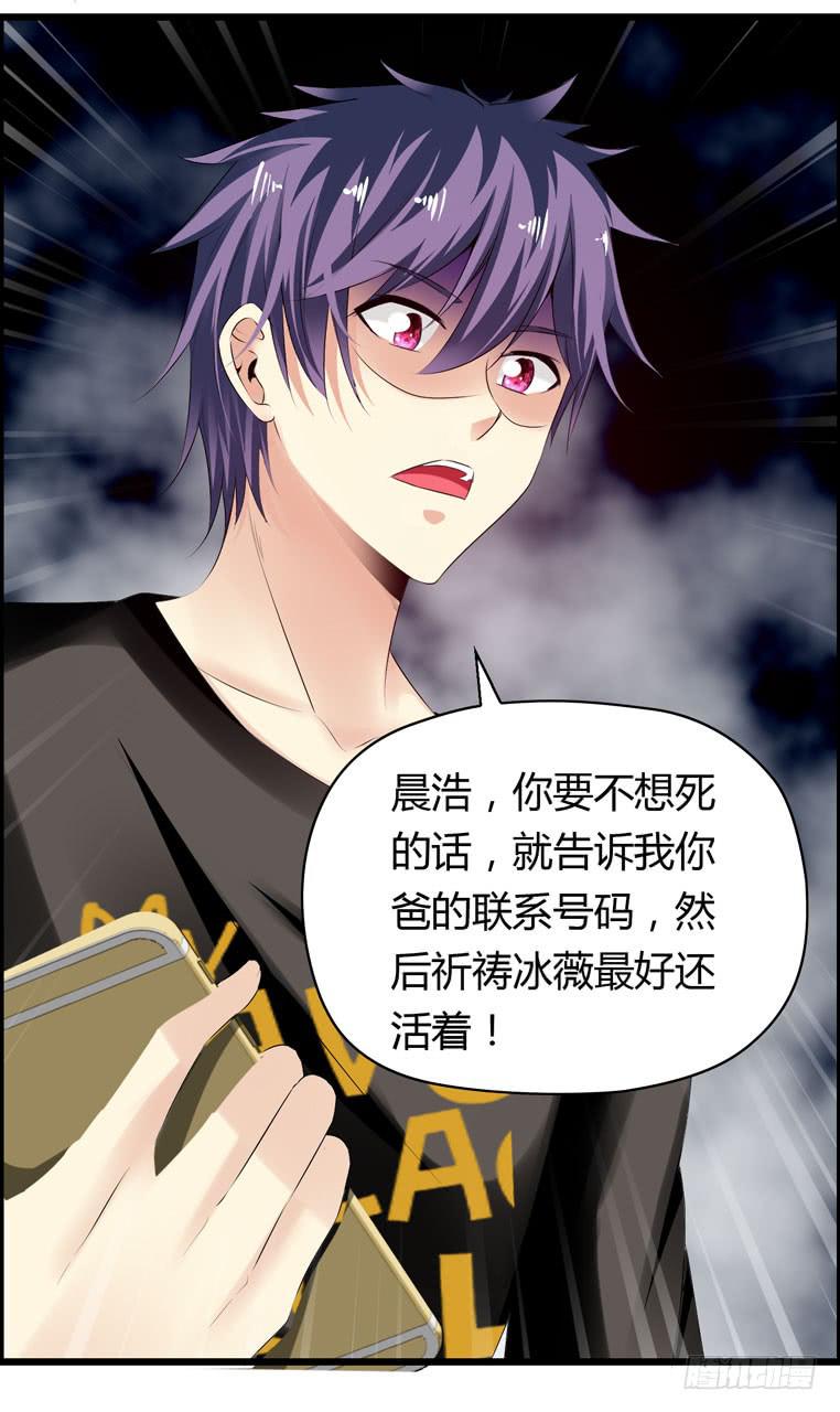 《守护之羽》被吓尿了 第38页