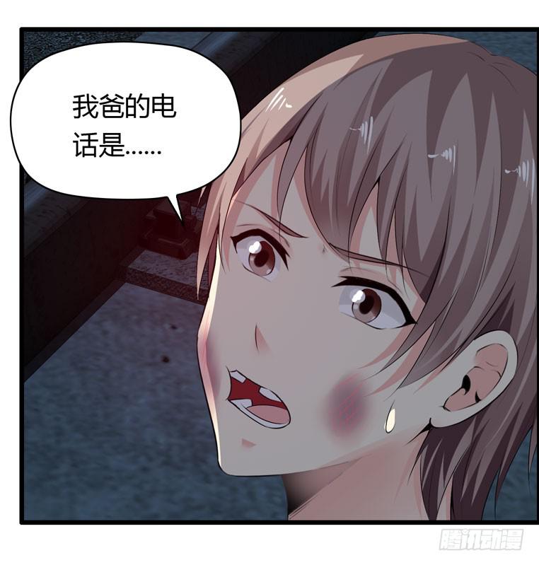 《守护之羽》被吓尿了 第39页