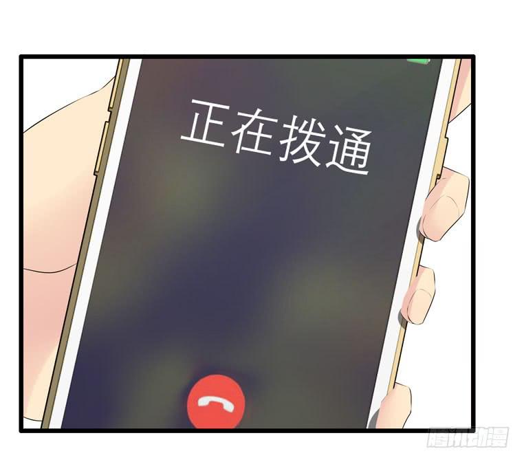《守护之羽》被吓尿了 第40页
