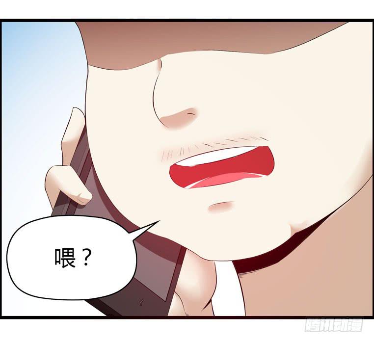《守护之羽》被吓尿了 第41页
