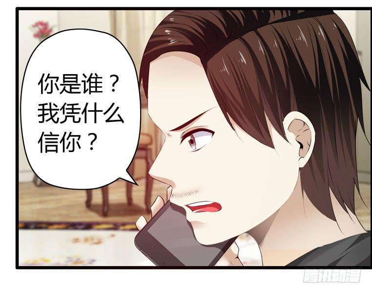 《守护之羽》被吓尿了 第43页