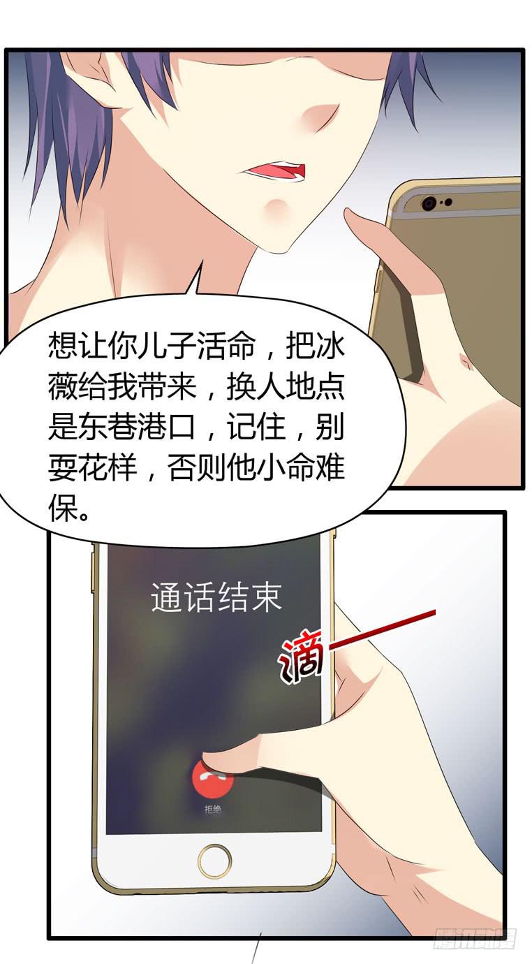 《守护之羽》被吓尿了 第46页