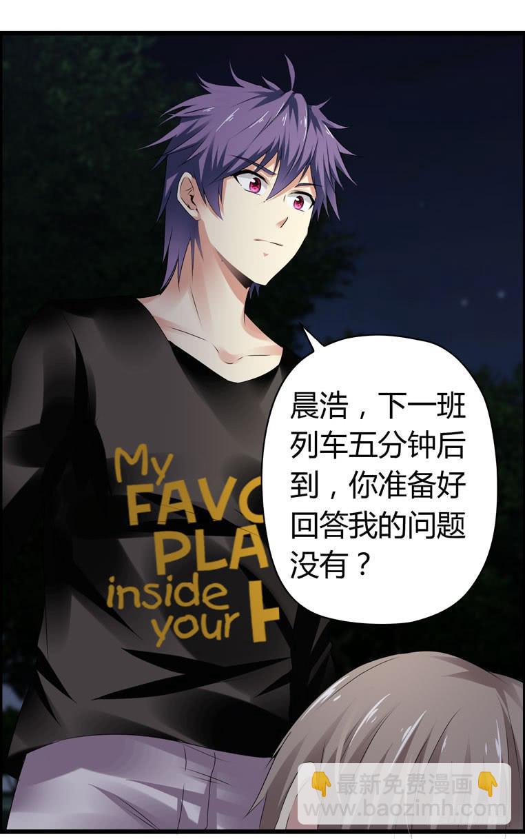 《守护之羽》被吓尿了 第5页