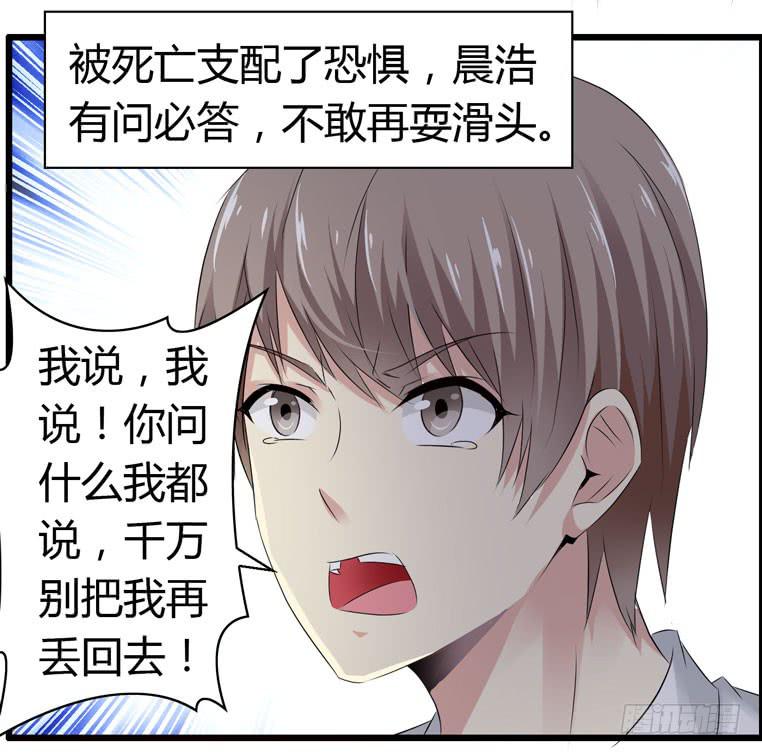 《守护之羽》被吓尿了 第6页