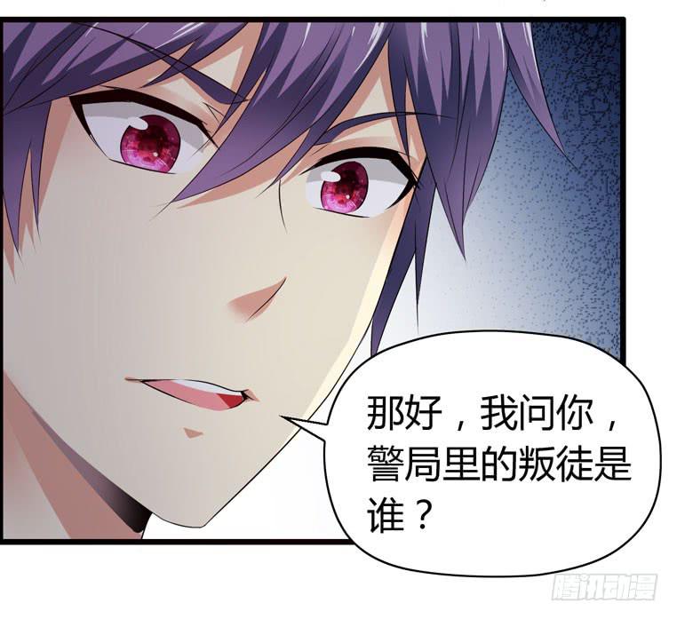 《守护之羽》被吓尿了 第7页