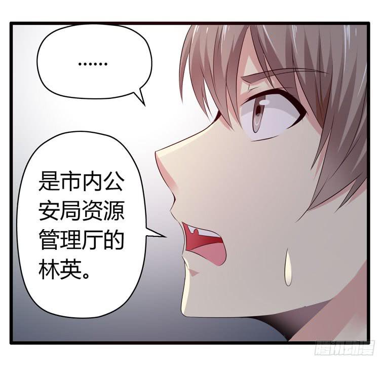 《守护之羽》被吓尿了 第8页