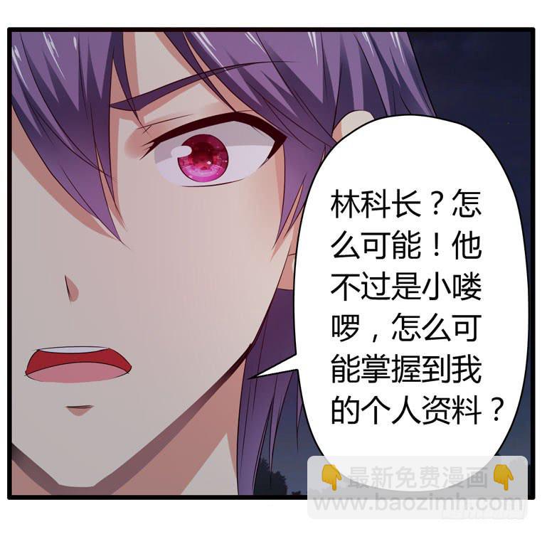 《守护之羽》被吓尿了 第9页