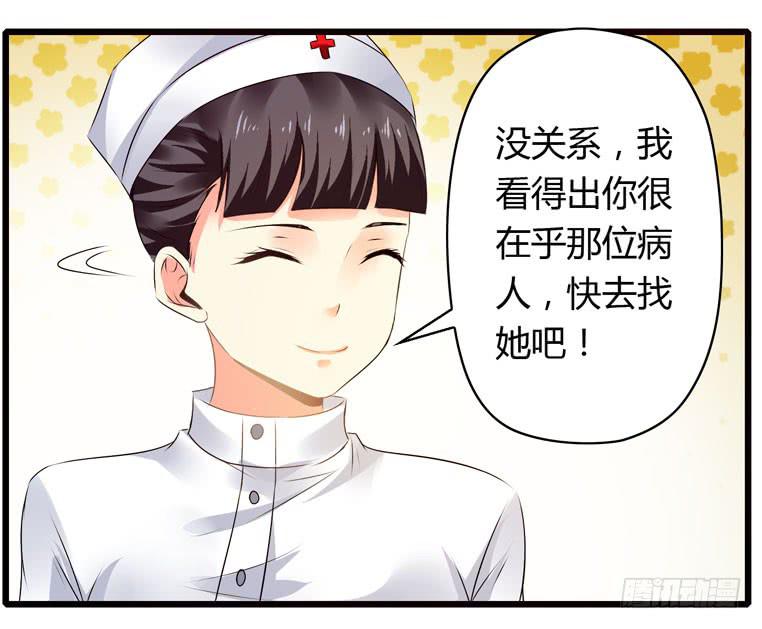 《守护之羽》记清楚牙印位置喽 第11页