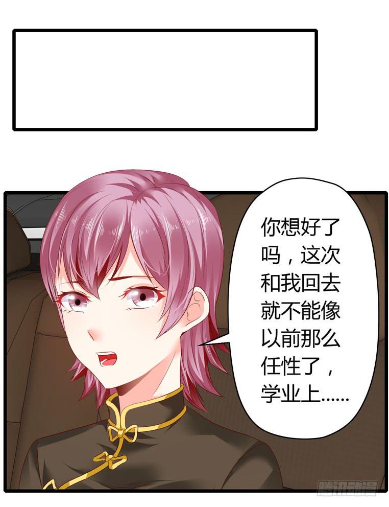 《守护之羽》记清楚牙印位置喽 第22页