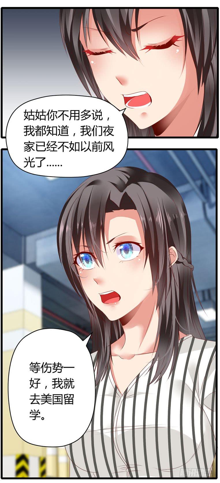《守护之羽》记清楚牙印位置喽 第23页
