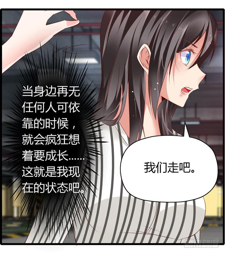 《守护之羽》记清楚牙印位置喽 第27页