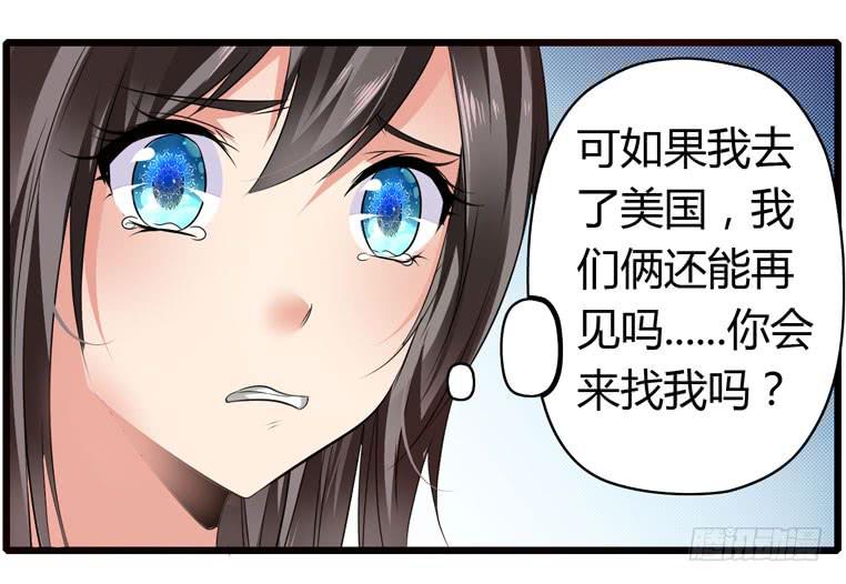 《守护之羽》记清楚牙印位置喽 第29页