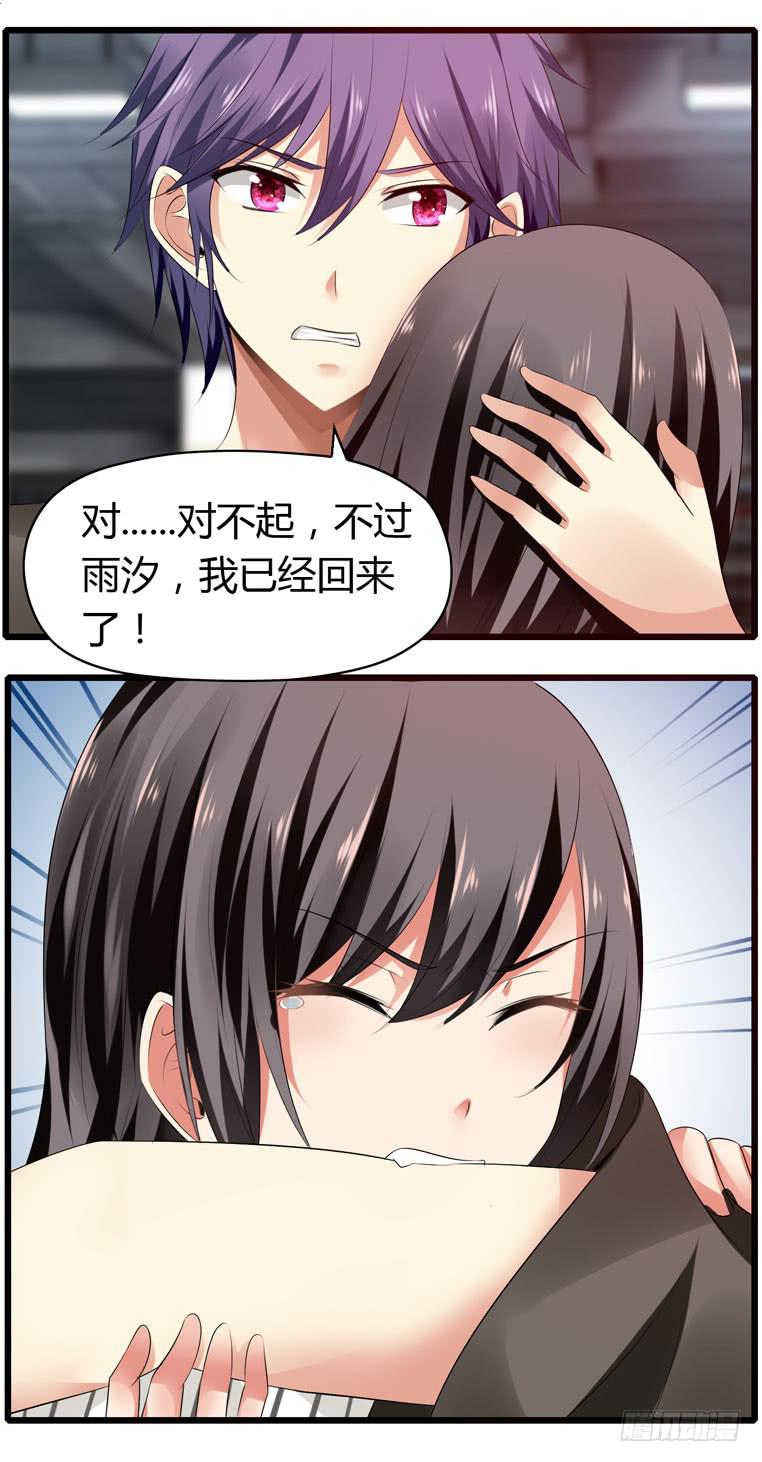 《守护之羽》记清楚牙印位置喽 第36页