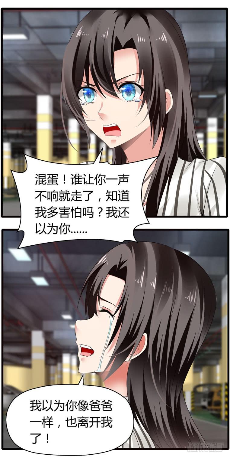 《守护之羽》记清楚牙印位置喽 第39页