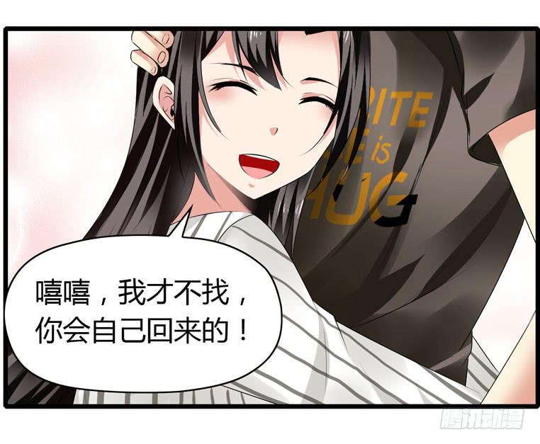 《守护之羽》记清楚牙印位置喽 第42页