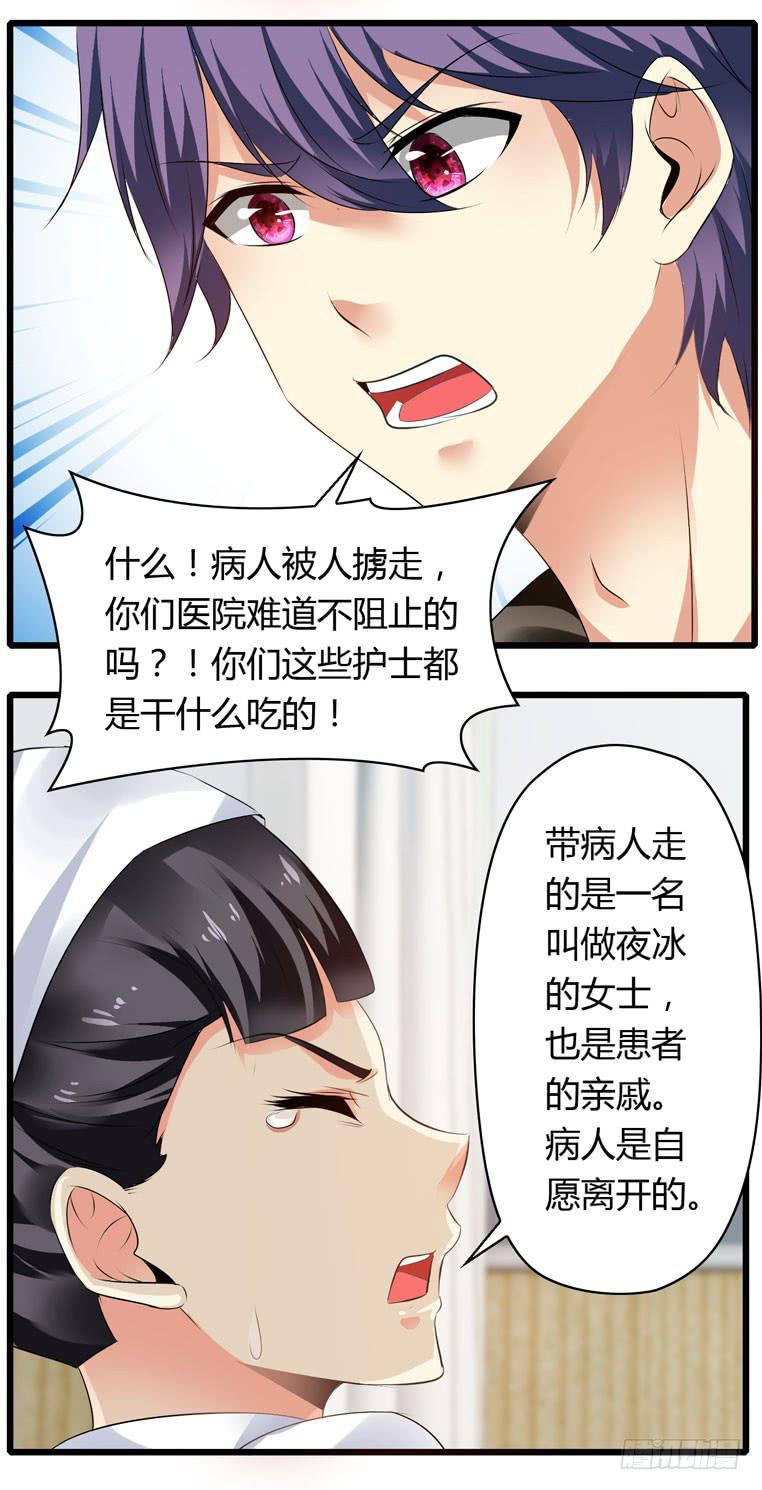 《守护之羽》记清楚牙印位置喽 第7页