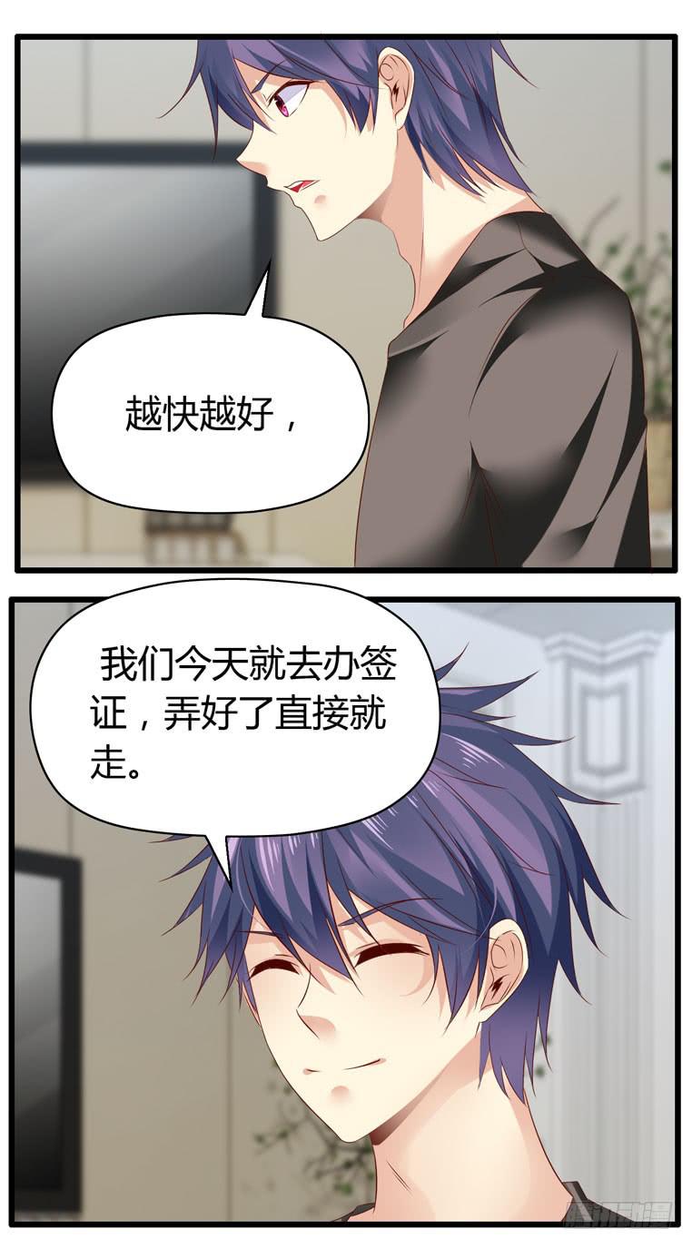 《守护之羽》我不要麻醉剂 第10页