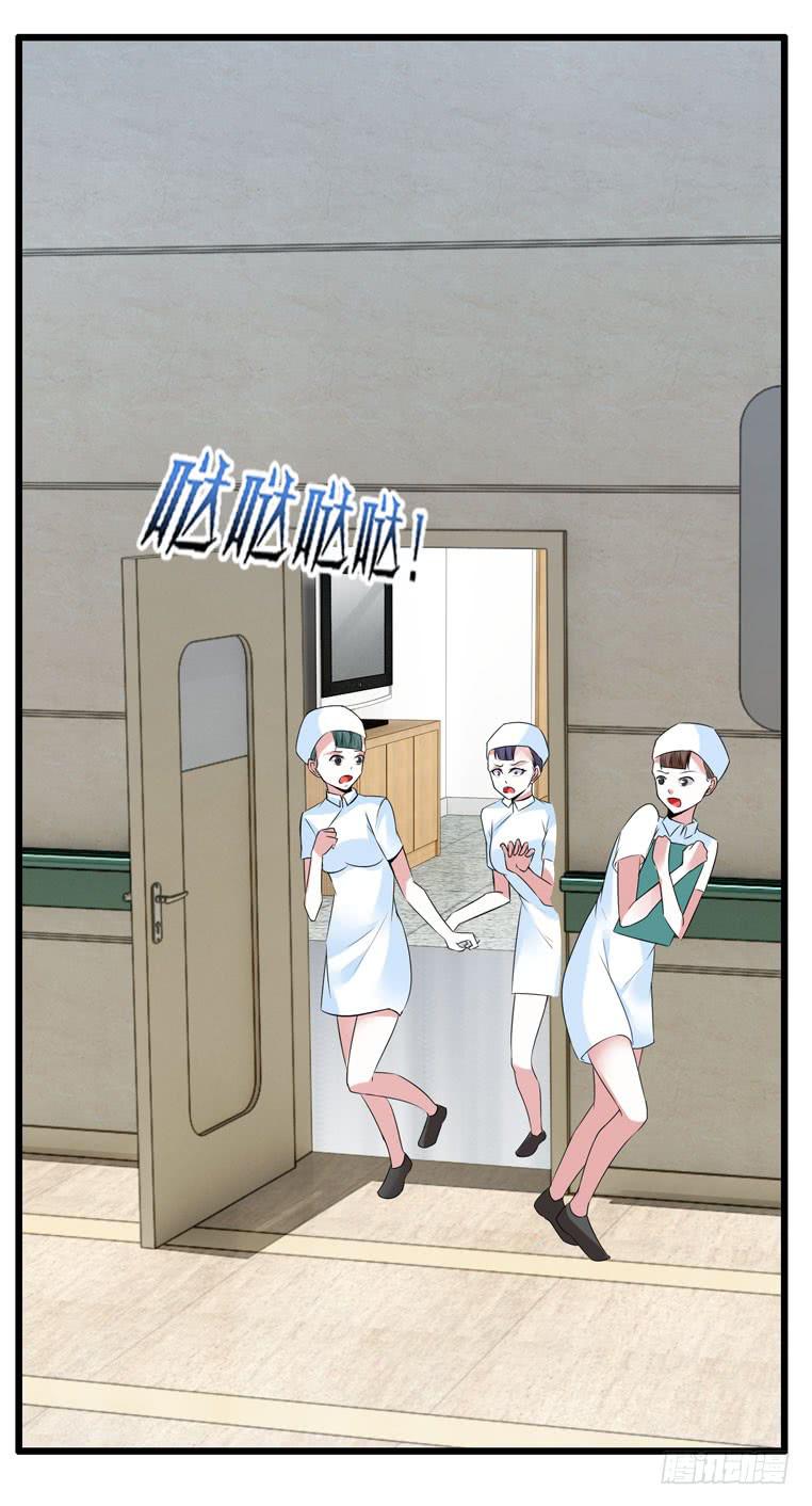 《守护之羽》我不要麻醉剂 第16页