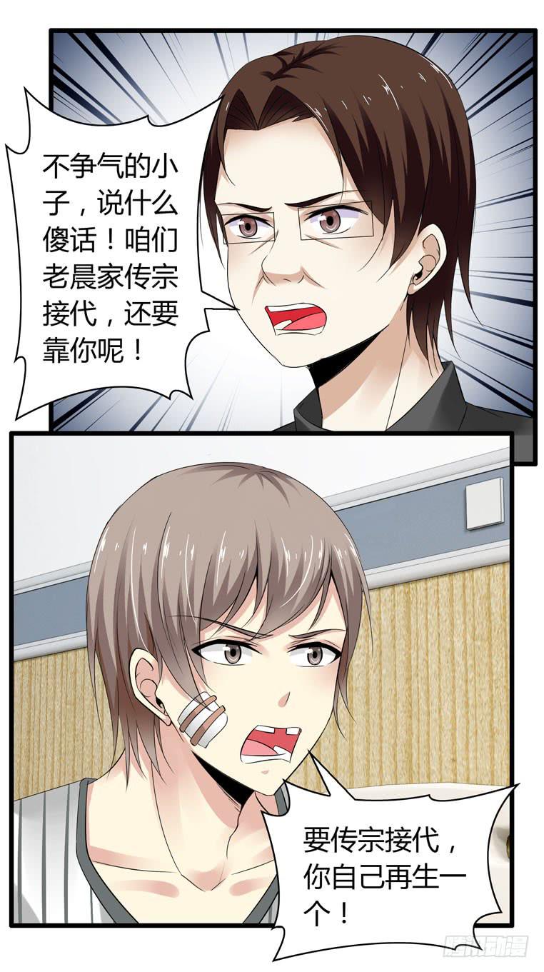 《守护之羽》我不要麻醉剂 第21页